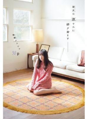 勇敢传说